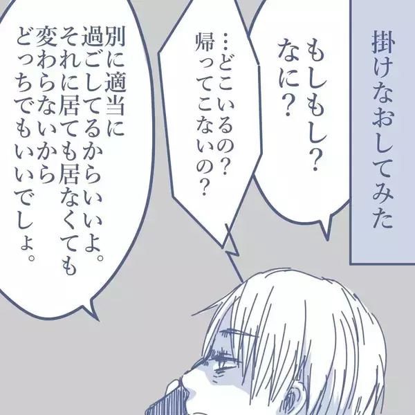 「【漫画】慰謝料は不倫相手が一括で支払い！「悪いことをしたので…」と反省【見えない地獄 Vol.51】」の画像