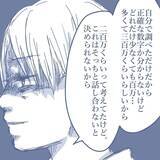 「【漫画】慰謝料は不倫相手が一括で支払い！「悪いことをしたので…」と反省【見えない地獄 Vol.51】」の画像6