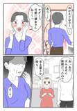 「突然彼の実家を訪問　手ぶらで行った彼女に彼の母親は…」の画像1