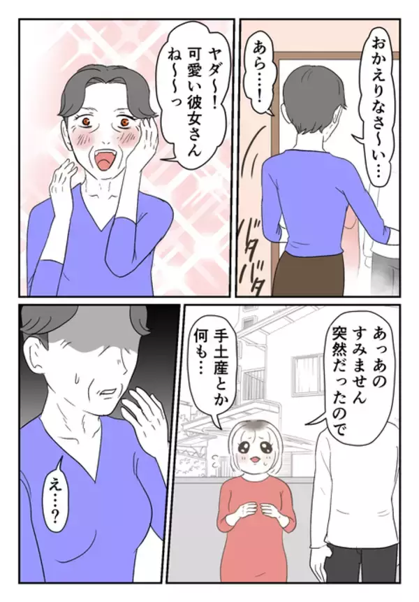 「突然彼の実家を訪問　手ぶらで行った彼女に彼の母親は…」の画像