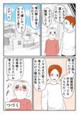 「突然彼の実家を訪問　手ぶらで行った彼女に彼の母親は…」の画像4