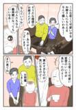 「突然彼の実家を訪問　手ぶらで行った彼女に彼の母親は…」の画像3