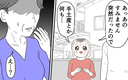 【漫画】突然彼の実家を訪問　手ぶらで行った彼女に彼の母親は…【婚約者は既婚者でした Vol.7】の画像