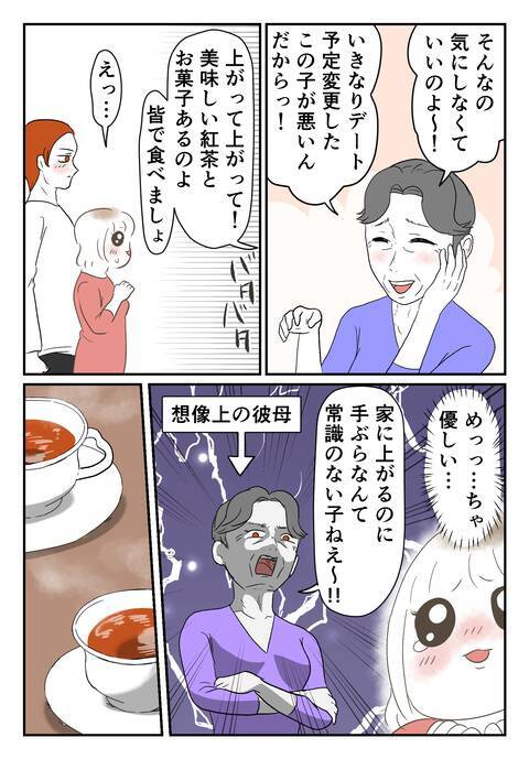 突然彼の実家を訪問　手ぶらで行った彼女に彼の母親は…