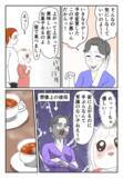 「突然彼の実家を訪問　手ぶらで行った彼女に彼の母親は…」の画像2