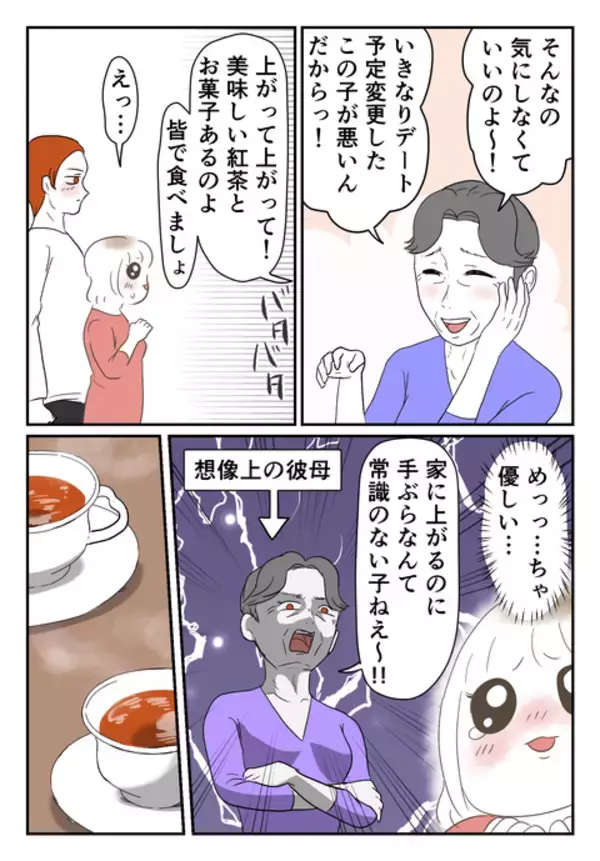 「突然彼の実家を訪問　手ぶらで行った彼女に彼の母親は…」の画像