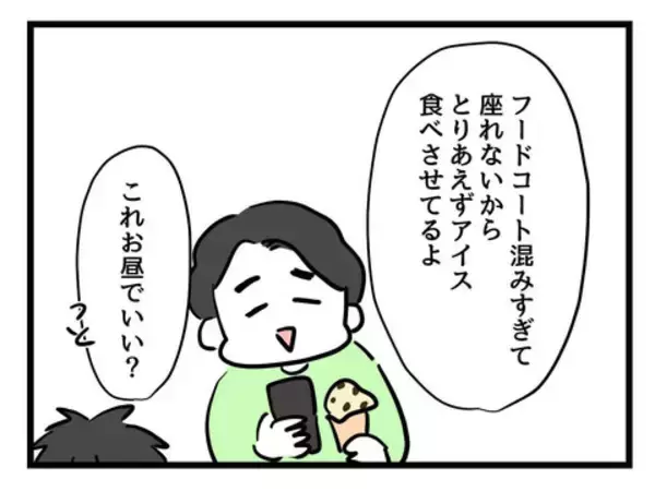 「「自分は遊びに行ってるくせに！」 妻に叱られた夫が逆ギレ」の画像