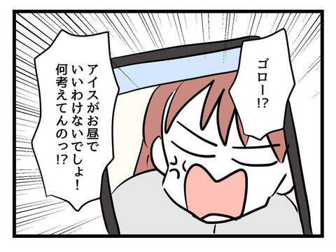 「自分は遊びに行ってるくせに！」 妻に叱られた夫が逆ギレ