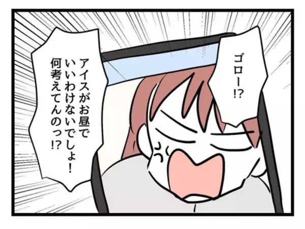 「「自分は遊びに行ってるくせに！」 妻に叱られた夫が逆ギレ」の画像