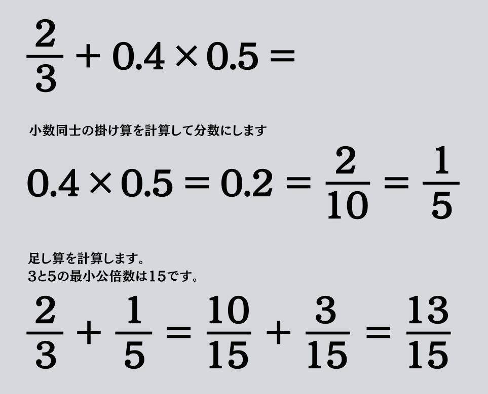 大人ならわかる？ 小学校の「算数」問題＜Vol.2191＞