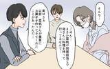 「料理の見返りとして求めていたのは同居!? 嫁の企みが明らかに…！」の画像8