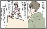「料理の見返りとして求めていたのは同居!? 嫁の企みが明らかに…！」の画像5