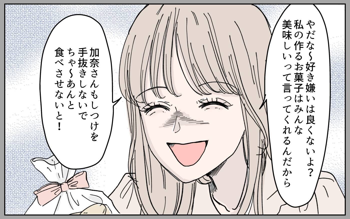 料理の見返りとして求めていたのは同居!? 嫁の企みが明らかに…！