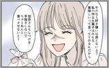 「料理の見返りとして求めていたのは同居!? 嫁の企みが明らかに…！」の画像11