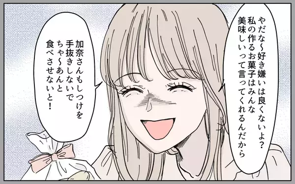「料理の見返りとして求めていたのは同居!? 嫁の企みが明らかに…！」の画像