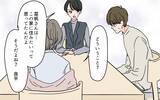 「料理の見返りとして求めていたのは同居!? 嫁の企みが明らかに…！」の画像1