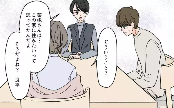 「料理の見返りとして求めていたのは同居!? 嫁の企みが明らかに…！」の画像