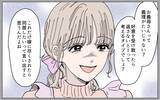 「料理の見返りとして求めていたのは同居!? 嫁の企みが明らかに…！」の画像12