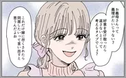 【漫画】料理の見返りとして求めていたのは同居!? 嫁の企みが明らかに…！【嫁の手料理はいりません！ Vol.8】