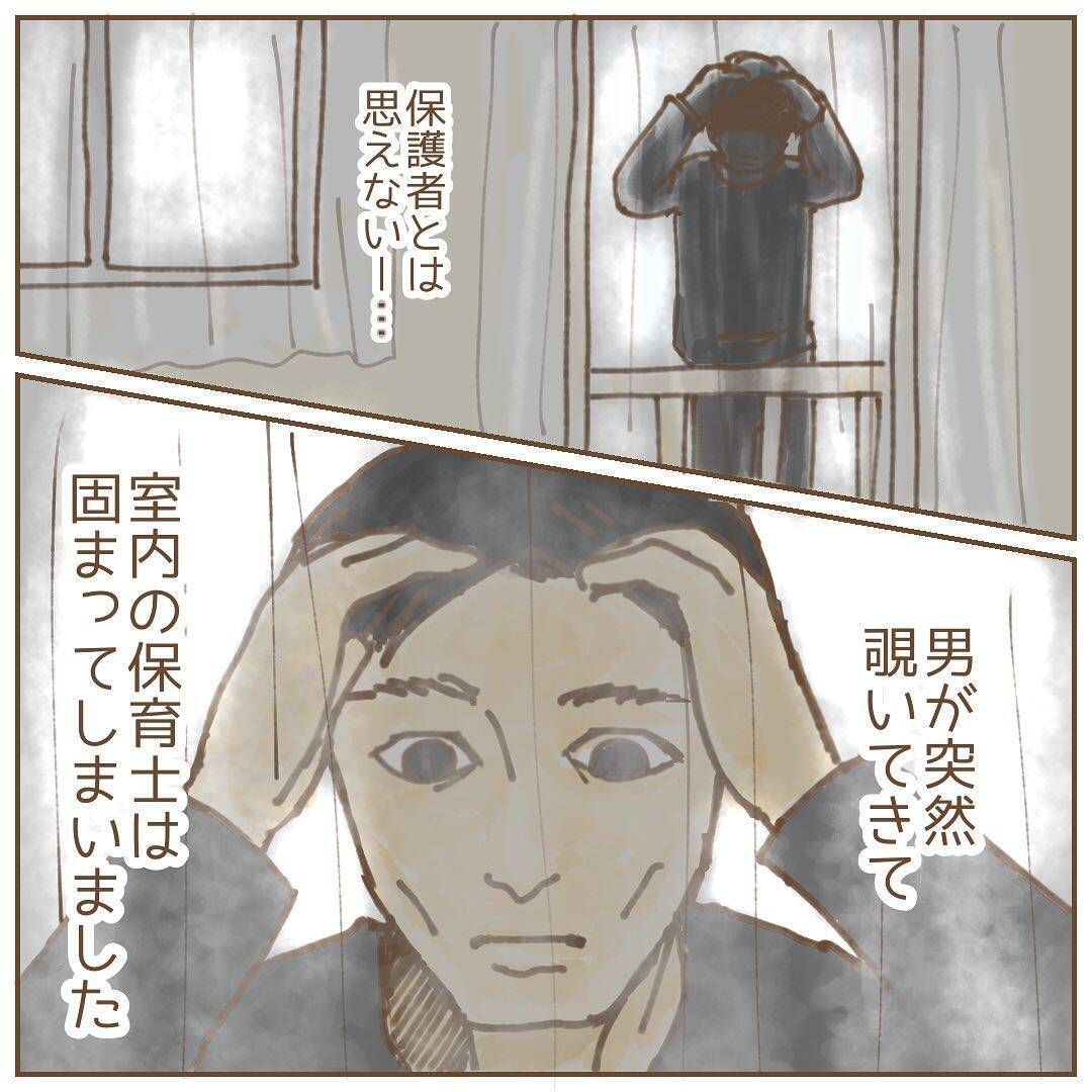 「あの男、子どもたちを見ている？」保育園に不審者が侵入　だが保育士たちはとっさに動けず…【漫画】