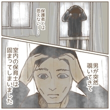 「あの男、子どもたちを見ている？」保育園に不審者が侵入　だが保育士たちはとっさに動けず…【漫画】