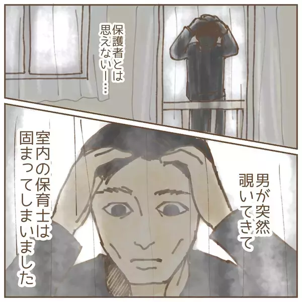 「「あの男、子どもたちを見ている？」保育園に不審者が侵入　だが保育士たちはとっさに動けず…【漫画】」の画像
