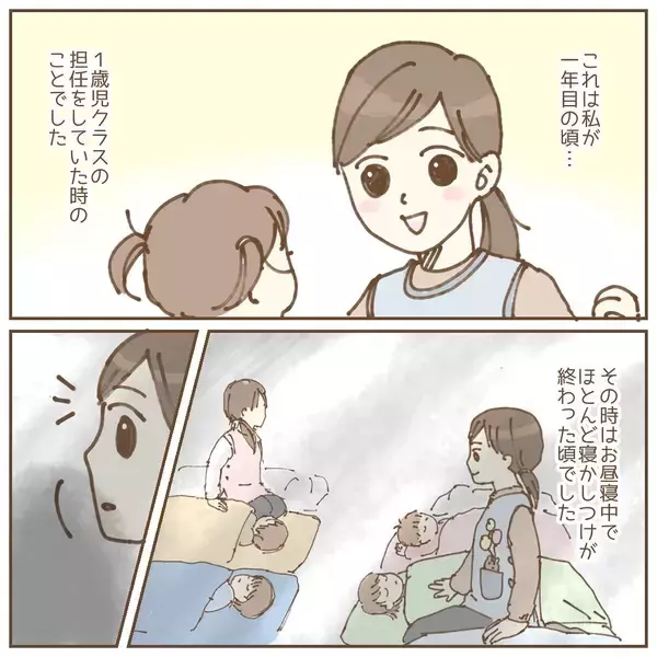 「「あの男、子どもたちを見ている？」保育園に不審者が侵入　だが保育士たちはとっさに動けず…【漫画】」の画像