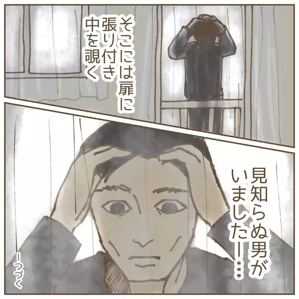 「「あの男、子どもたちを見ている？」保育園に不審者が侵入　だが保育士たちはとっさに動けず…【漫画】」の画像