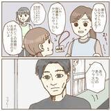「「あの男、子どもたちを見ている？」保育園に不審者が侵入　だが保育士たちはとっさに動けず…【漫画】」の画像7