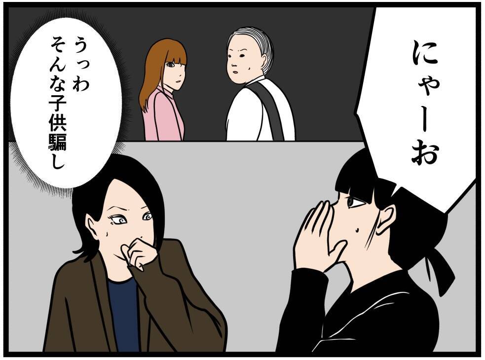 【漫画】サラッと告白された？「はにゃお君のこと好き」【元引きこもりがバイトリーダー Vol.140】
