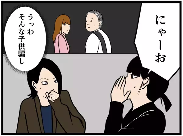 「【漫画】サラッと告白された？「はにゃお君のこと好き」【元引きこもりがバイトリーダー Vol.140】」の画像