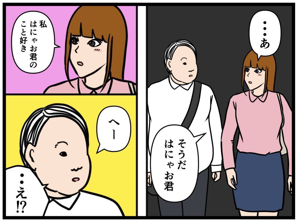 【漫画】サラッと告白された？「はにゃお君のこと好き」【元引きこもりがバイトリーダー Vol.140】