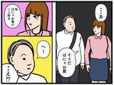 「【漫画】サラッと告白された？「はにゃお君のこと好き」【元引きこもりがバイトリーダー Vol.140】」の画像8