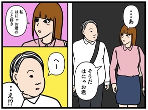 【漫画】サラッと告白された？「はにゃお君のこと好き」【元引きこもりがバイトリーダー Vol.140】