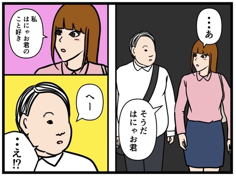 【漫画】サラッと告白された？「はにゃお君のこと好き」【元引きこもりがバイトリーダー Vol.140】の画像