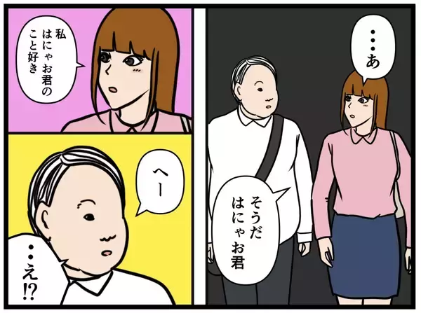 「【漫画】サラッと告白された？「はにゃお君のこと好き」【元引きこもりがバイトリーダー Vol.140】」の画像