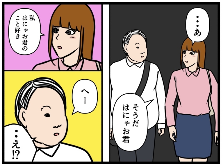 【漫画】サラッと告白された？「はにゃお君のこと好き」【元引きこもりがバイトリーダー Vol.140】
