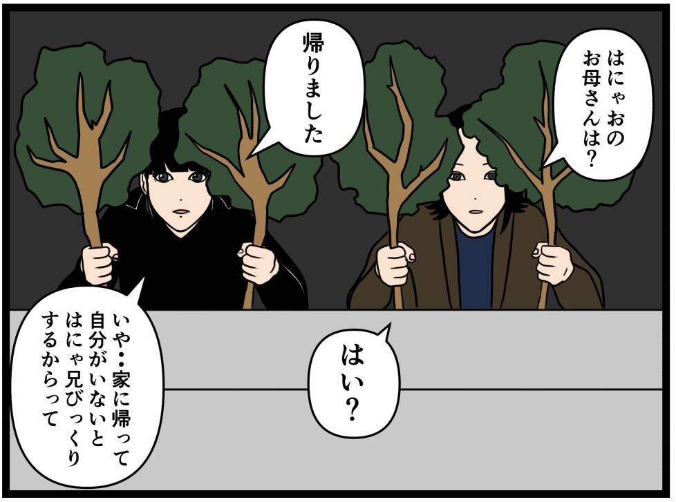 【漫画】サラッと告白された？「はにゃお君のこと好き」【元引きこもりがバイトリーダー Vol.140】