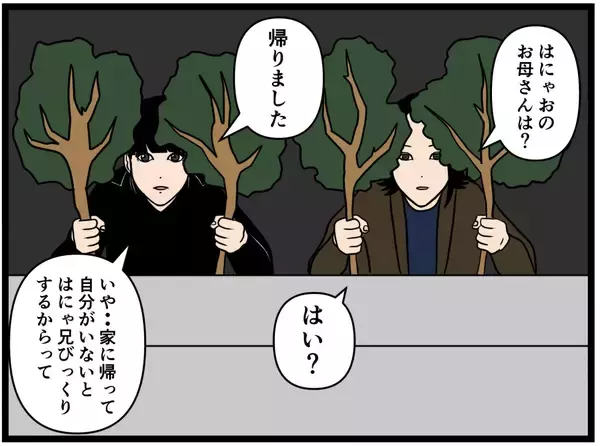 「【漫画】サラッと告白された？「はにゃお君のこと好き」【元引きこもりがバイトリーダー Vol.140】」の画像