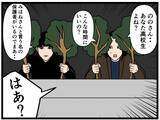 「【漫画】サラッと告白された？「はにゃお君のこと好き」【元引きこもりがバイトリーダー Vol.140】」の画像3