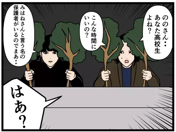 「【漫画】サラッと告白された？「はにゃお君のこと好き」【元引きこもりがバイトリーダー Vol.140】」の画像