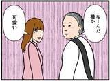 「【漫画】サラッと告白された？「はにゃお君のこと好き」【元引きこもりがバイトリーダー Vol.140】」の画像6