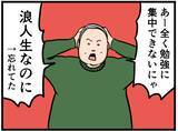 「【漫画】昔のことを知られたら嫌われる！アイツに相談だ【元引きこもりがバイトリーダー Vol.143】」の画像3