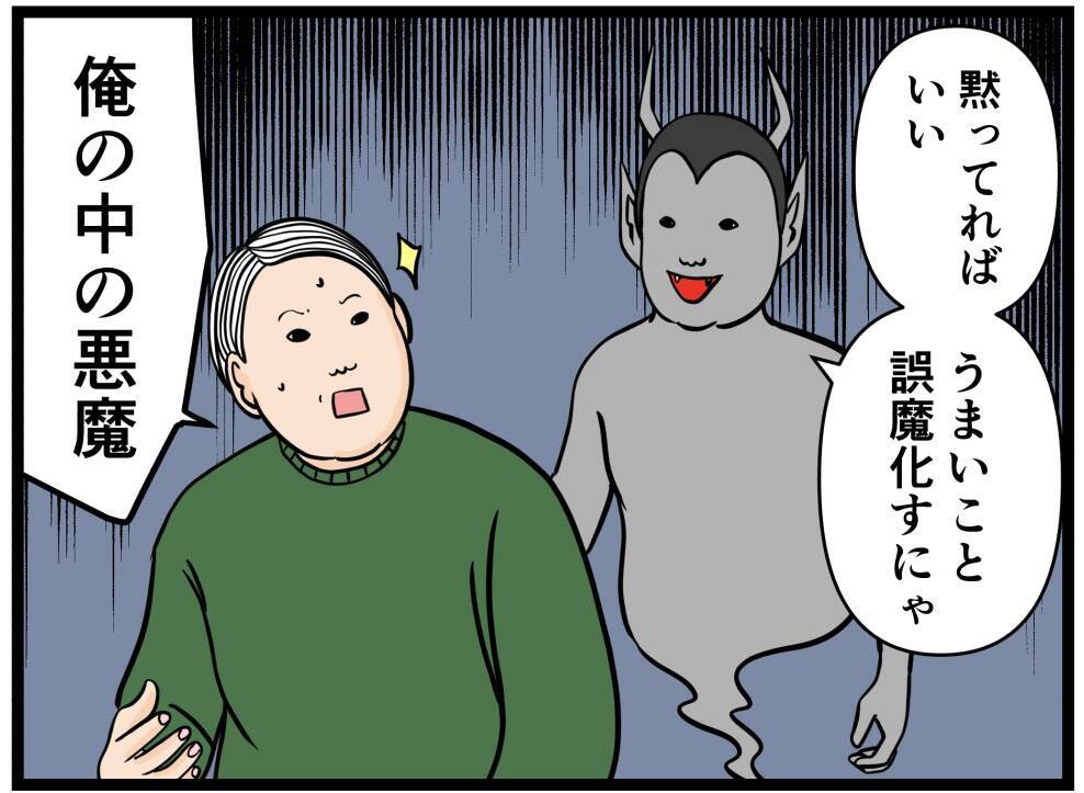 【漫画】昔のことを知られたら嫌われる！アイツに相談だ【元引きこもりがバイトリーダー Vol.143】