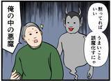 「【漫画】昔のことを知られたら嫌われる！アイツに相談だ【元引きこもりがバイトリーダー Vol.143】」の画像6