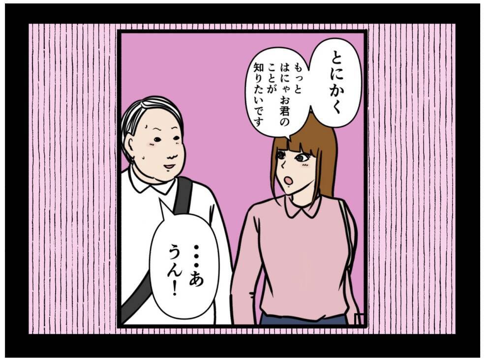【漫画】昔のことを知られたら嫌われる！アイツに相談だ【元引きこもりがバイトリーダー Vol.143】