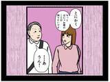 「【漫画】昔のことを知られたら嫌われる！アイツに相談だ【元引きこもりがバイトリーダー Vol.143】」の画像4