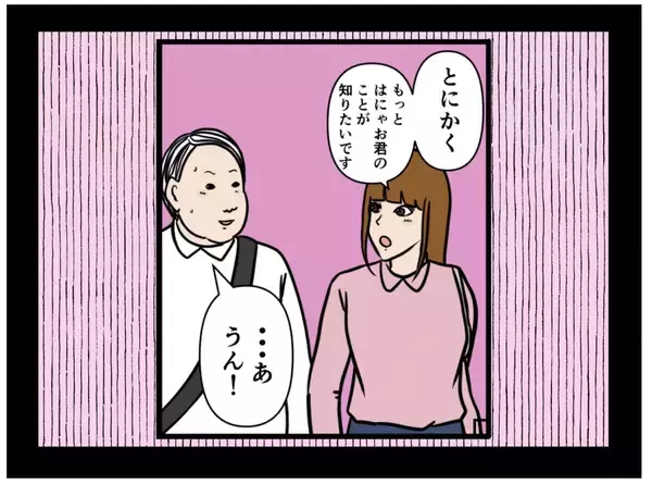 「【漫画】昔のことを知られたら嫌われる！アイツに相談だ【元引きこもりがバイトリーダー Vol.143】」の画像