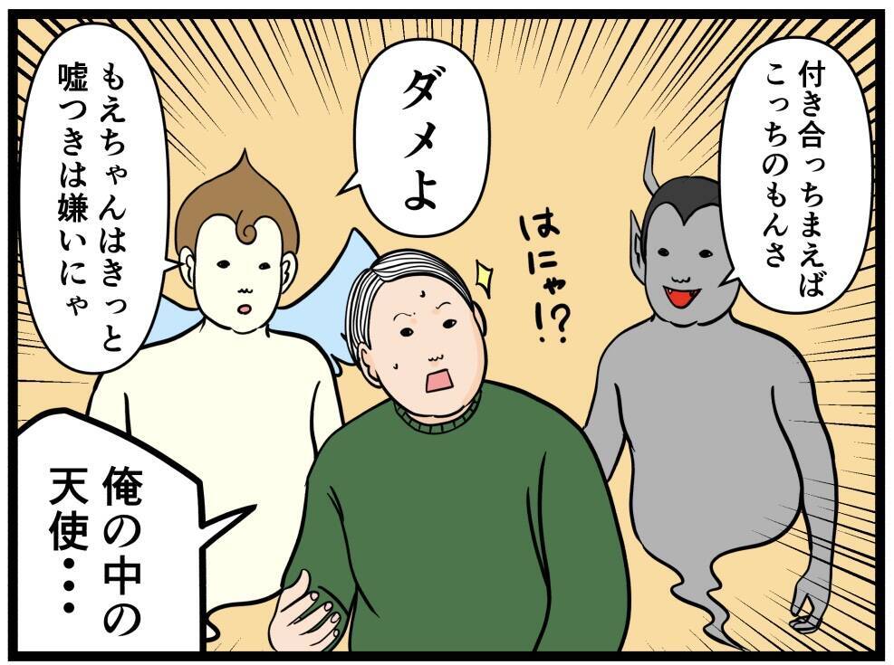 【漫画】昔のことを知られたら嫌われる！アイツに相談だ【元引きこもりがバイトリーダー Vol.143】