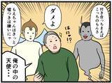 「【漫画】昔のことを知られたら嫌われる！アイツに相談だ【元引きこもりがバイトリーダー Vol.143】」の画像7